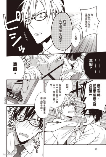 Page 90