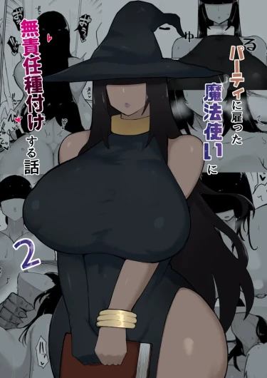 The Story of Irresponsibly Breeding the Mage I Hired for the Party2