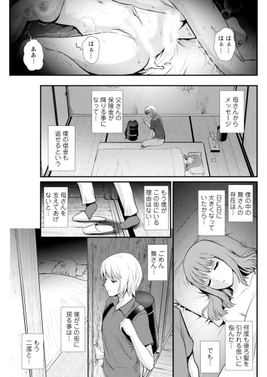 Page 179