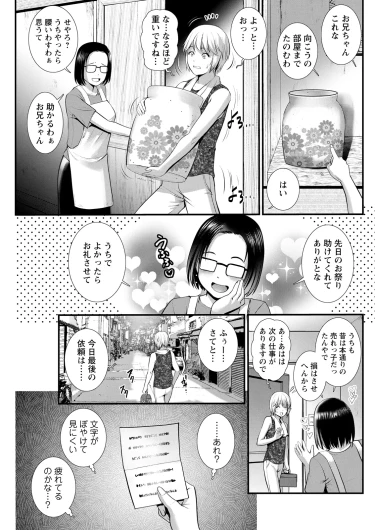 Page 261