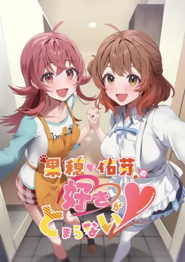 I can't stop loving Kaho Yume