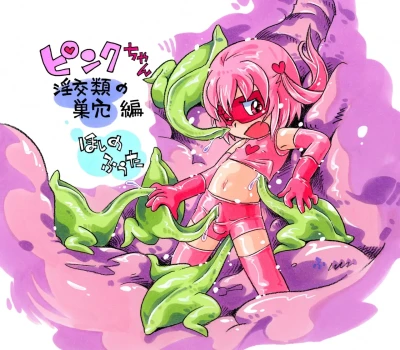 Pink-Chan Rui no su Anahen