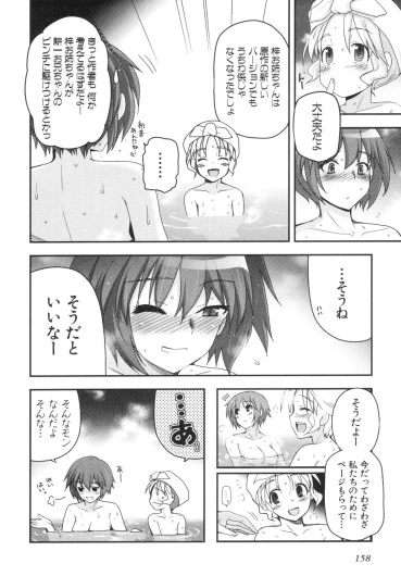 Page 161