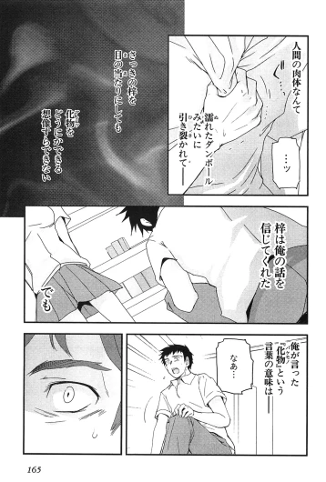 Page 167
