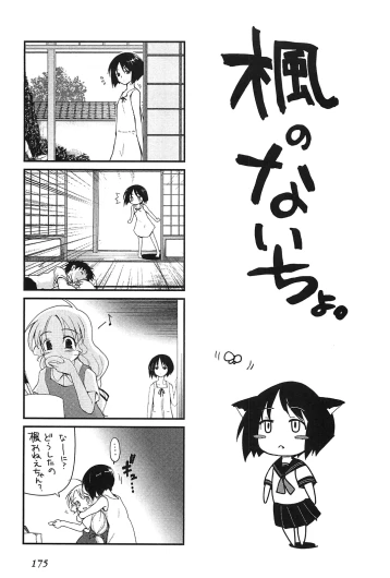 Page 177