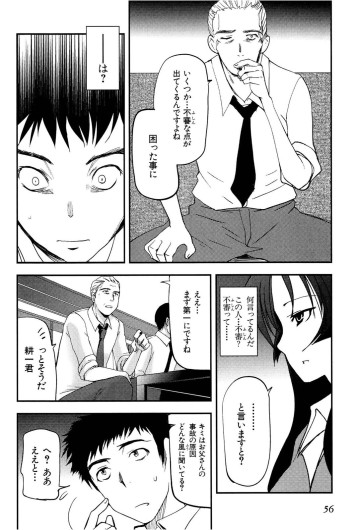 Page 57