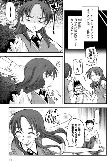 Page 74