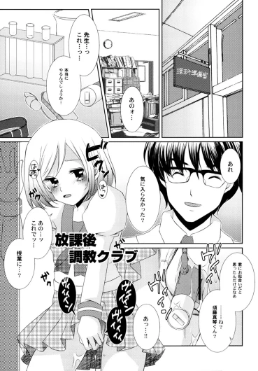 Page 105