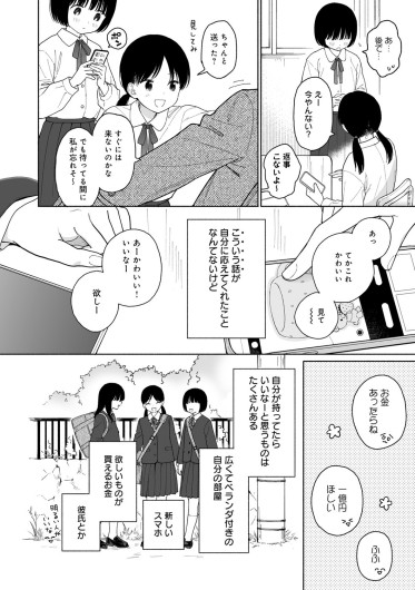 Page 197
