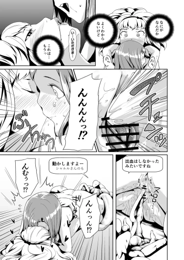 Page 37