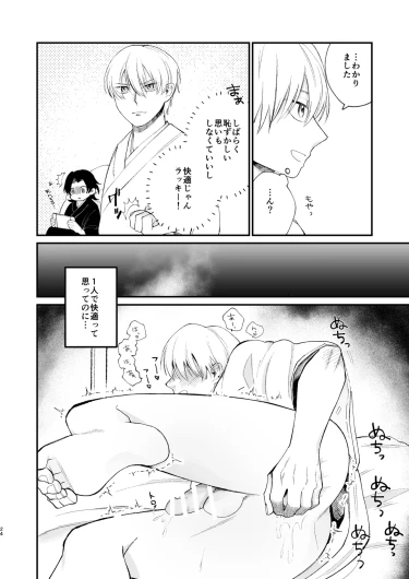 Page 24