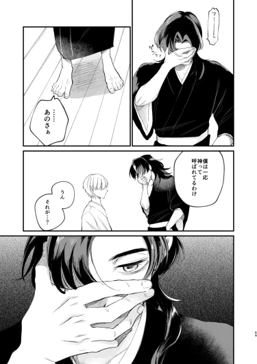 Page 69