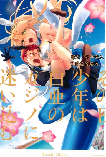 那一天,少年来到了卡美洛赌场