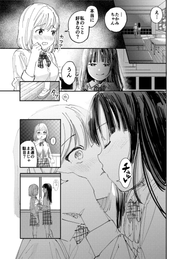 Yuugata Les Manga