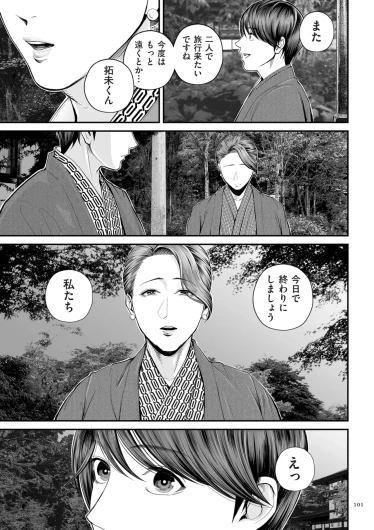 Page 101