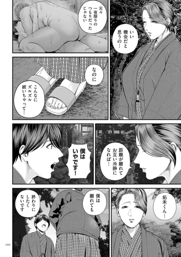 Page 102