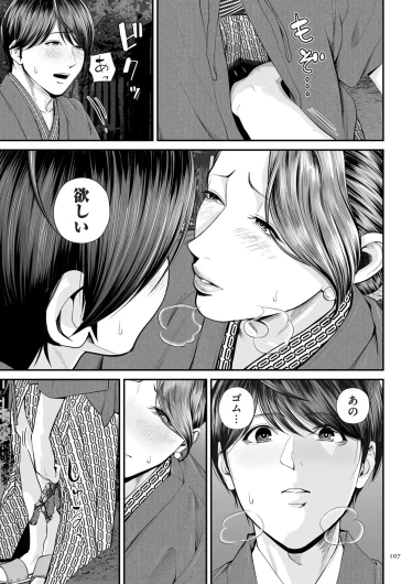 Page 107