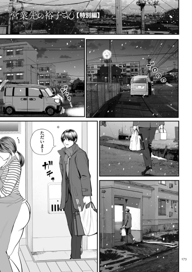 Page 173