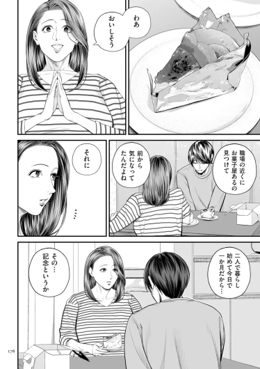 Page 176