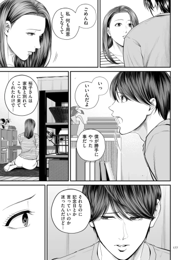 Page 177