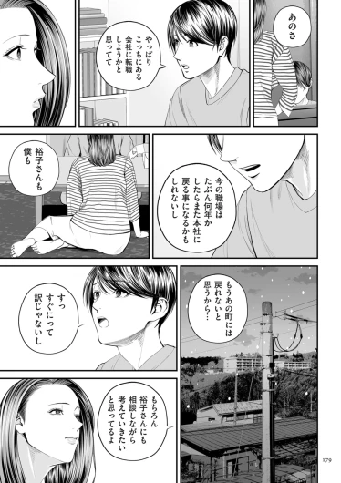 Page 179