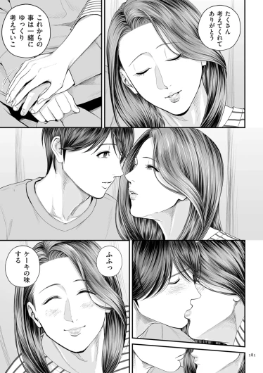 Page 181