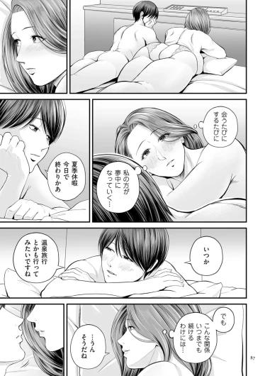 Page 87