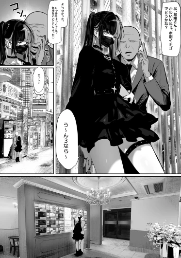 Page 261