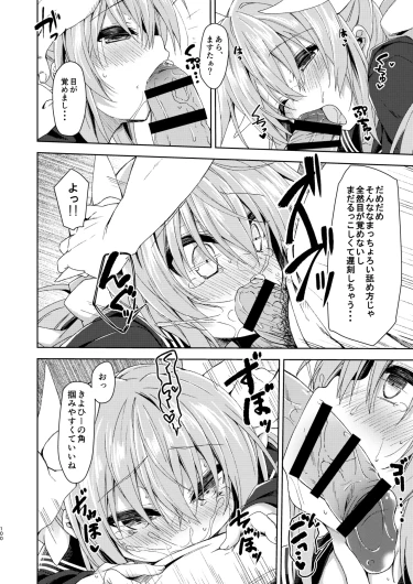 Page 101
