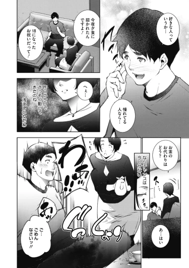Page 217