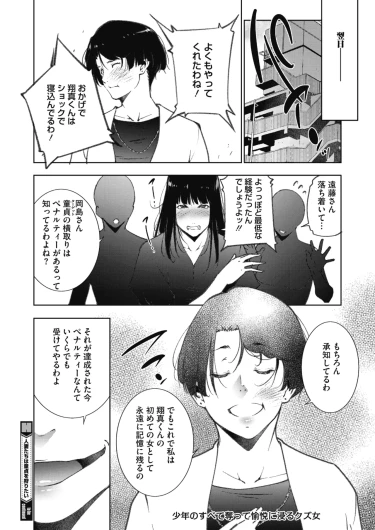 Page 233