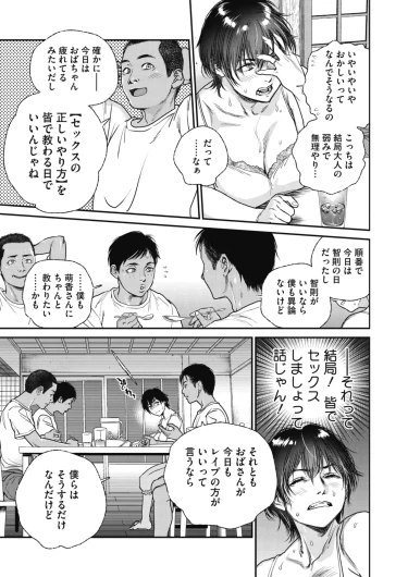 Page 261