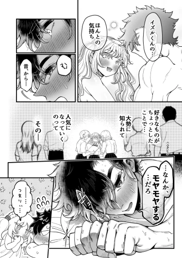 Page 197