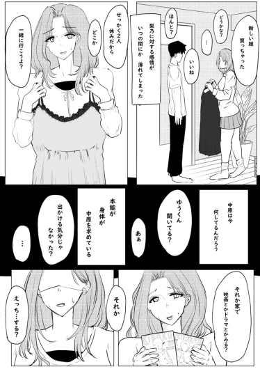 Page 101