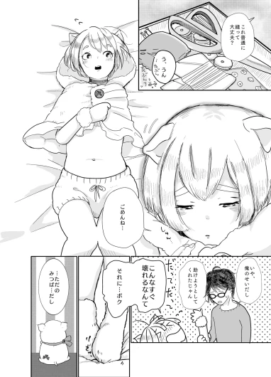 Page 29