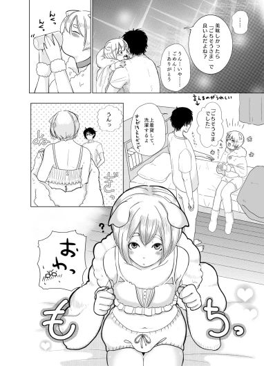 Page 51