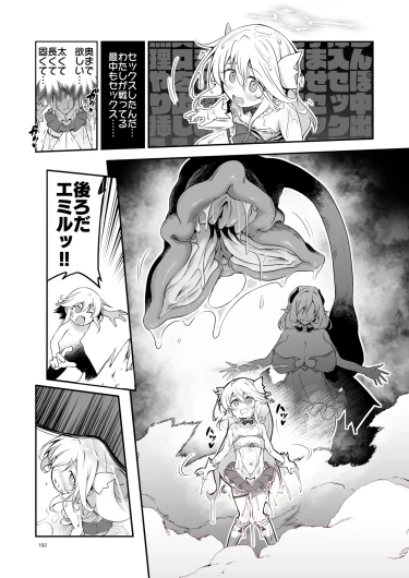 Page 192