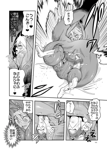 Page 193