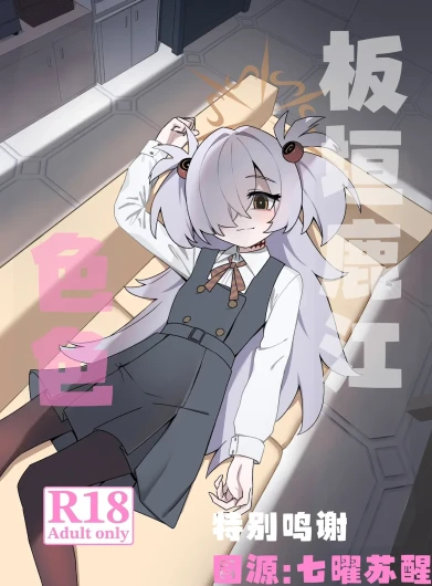 Itagakikanoechi | 板垣鹿江色色