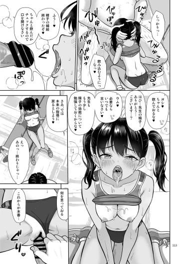 Page 112