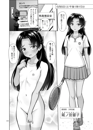 Page 117