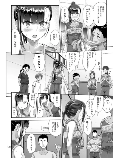 Page 137
