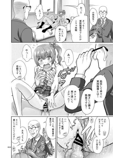 Page 23