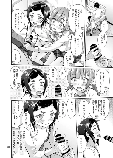 Page 67