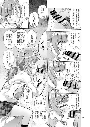 Page 68