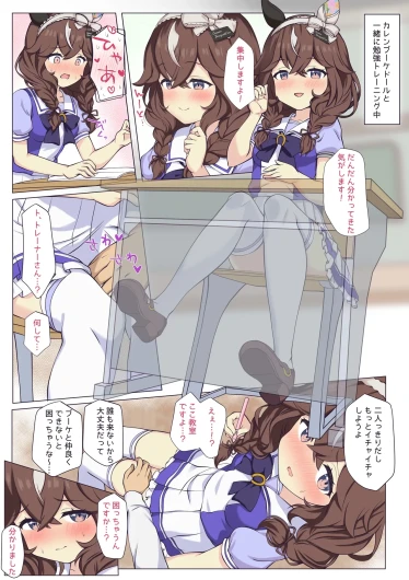 Bouque-Chan to Kyoushitsu H♡