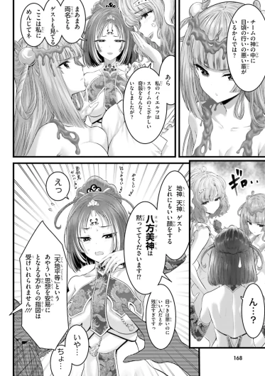 Page 170