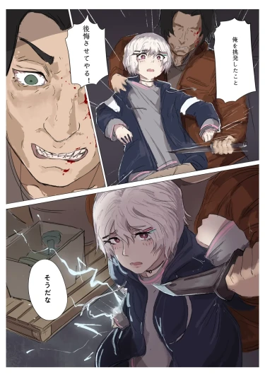 Page 193