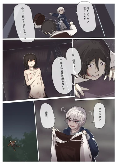 Page 197