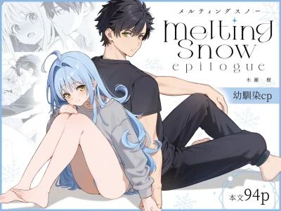 melting snow -epilogue-